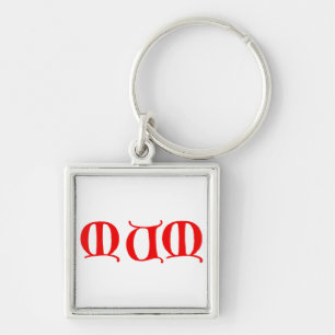 Llavero MAMÁ Keychain