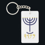 Llavero Mando de la cadena Menorah<br><div class="desc">Mando de la cadena Menorah</div>