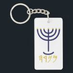 Llavero Mando de la cadena Menorah<br><div class="desc">Mando de la cadena Menorah</div>