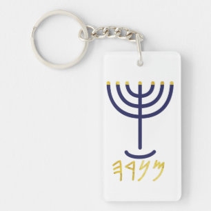 Llavero Mando de la cadena Menorah