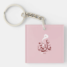 Llavero maria, m-letter, mariah, marya, mariya, marie