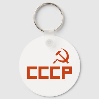 Llavero Martillo CCCP rojo y espiga