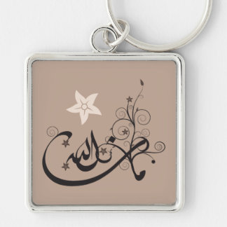 Llavero MashaAllah - alabanza islámica - caligrafía árabe