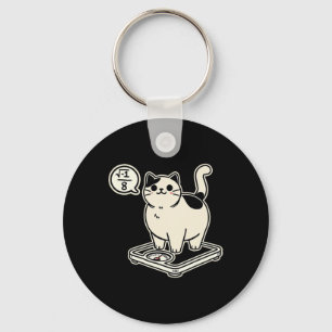 Llavero Math Pun Cat me sobrecrea más de 8 divertidos prof