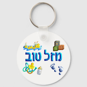 Llavero Mazal Tov Baby