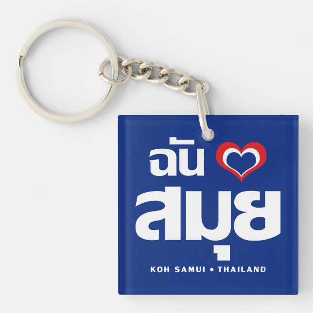 Llavero Me encanta (amo) Koh Samui ❤ Tailandia (Frente)