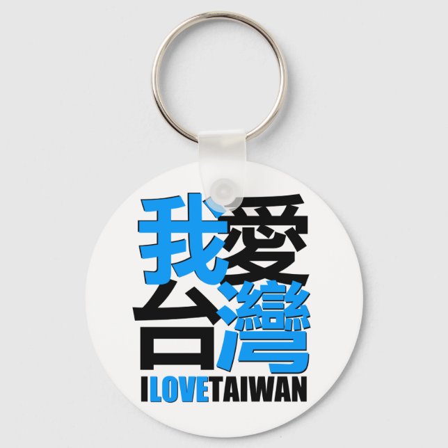 Llavero Me encanta el diseño de TAIWAN (Anverso)