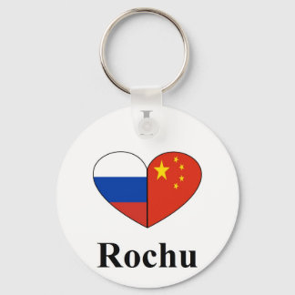 Llavero Me encanta el keychain Rochu