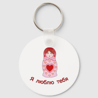Llavero Me Encanto De Anidar Muñeca