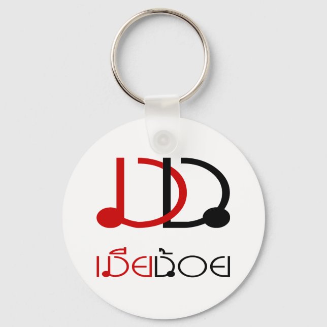 Llavero MIA NOI・MINOR WIFE en escritura tailandesa,・. (Anverso)