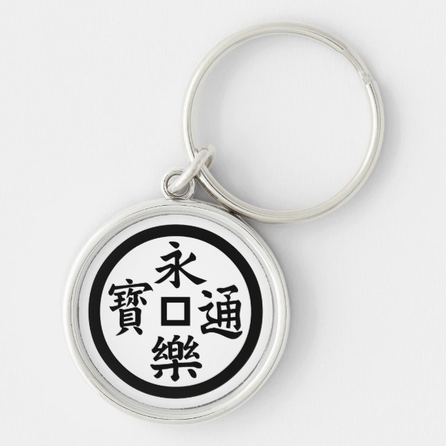 Llavero Moneda de Eiraku (Frente)