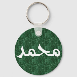 Llavero Muhammed en caligrafía árabe Green Keychain