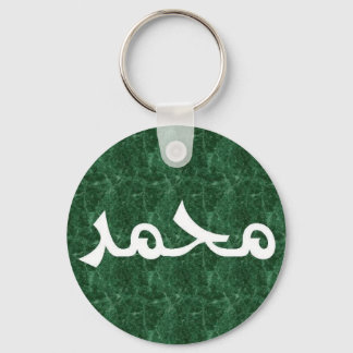 Llavero Muhammed en caligrafía árabe Green Keychain