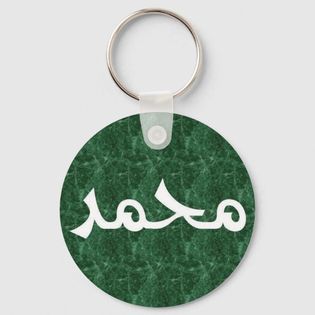 Llavero Muhammed en caligrafía árabe Green Keychain (Anverso)