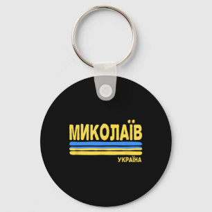Llavero Mykolaiv Ucrania Bandera Ciudad ucraniana cirílico