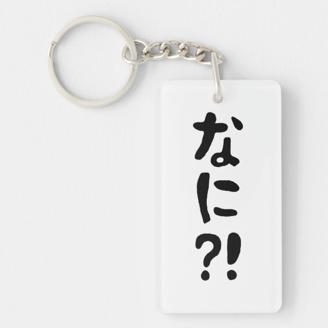 Llavero ¡¿Nani?! ¡¿な に?! ¡¿Qué?! Idioma nihongo japonés (Frente)
