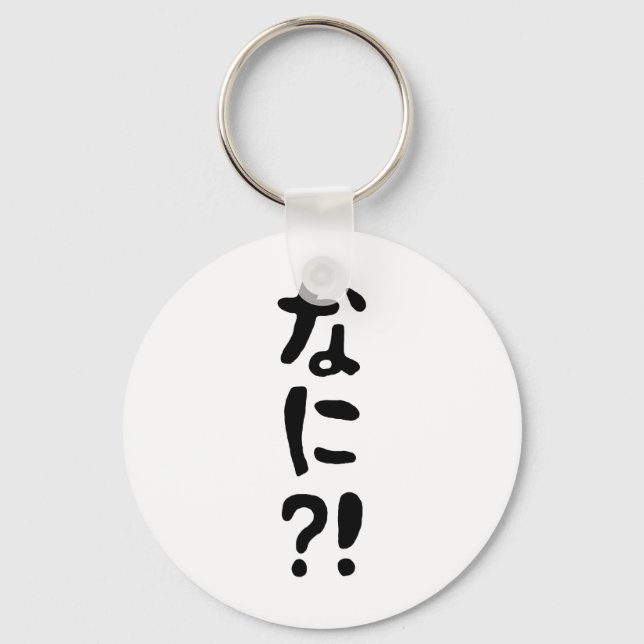 Llavero ¡¿Nani?! ¡¿な に?! ¡¿Qué?! Idioma nihongo japonés (Anverso)