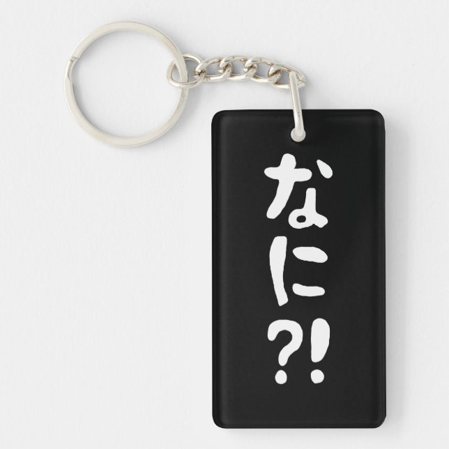 Llavero ¡¿Nani?! ¡¿な に?! ¡¿Qué?! Idioma nihongo japonés (Frente)