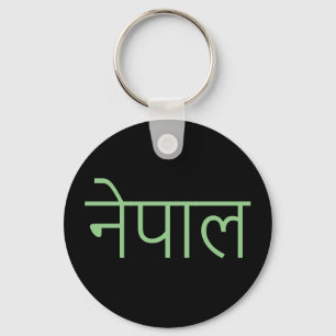 Llavero Nepal - escrito en sánscrito