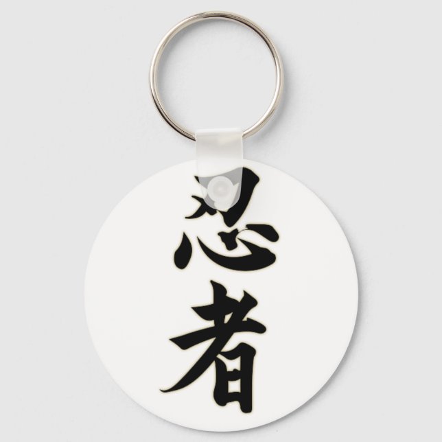 Llavero Ninjutsu (Anverso)