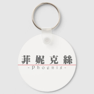 Llavero Nombre chino para Phoenix 20291_3.pdf