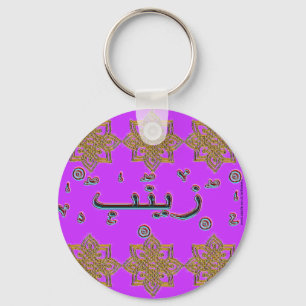 Llavero Nombres del árabe de Zainab Zaynab