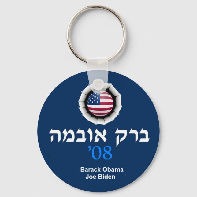Llavero Obama Biden JEWISH Keychain (Anverso)