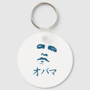 Llavero Obama en japonés