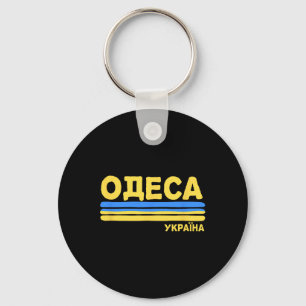 Llavero Odessa Ucrania Bandera Ciudad Ucraniana Cirílico