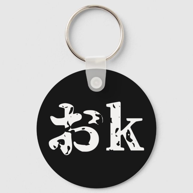 Llavero OK おk ~ Keychain del idioma katakana japonés (Anverso)
