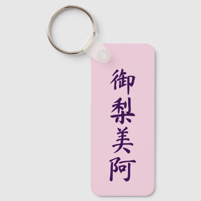 Llavero Olivia in japanese kanji (Anverso)