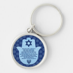 Llavero Oración de viajero en hebreo Blue Text Floral Hams