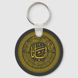 Llavero Oración del Señor (nuestro padre) - Caligrafía ára