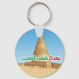 Llavero Orgullo de Irak: Monumentos y Citas Árabes