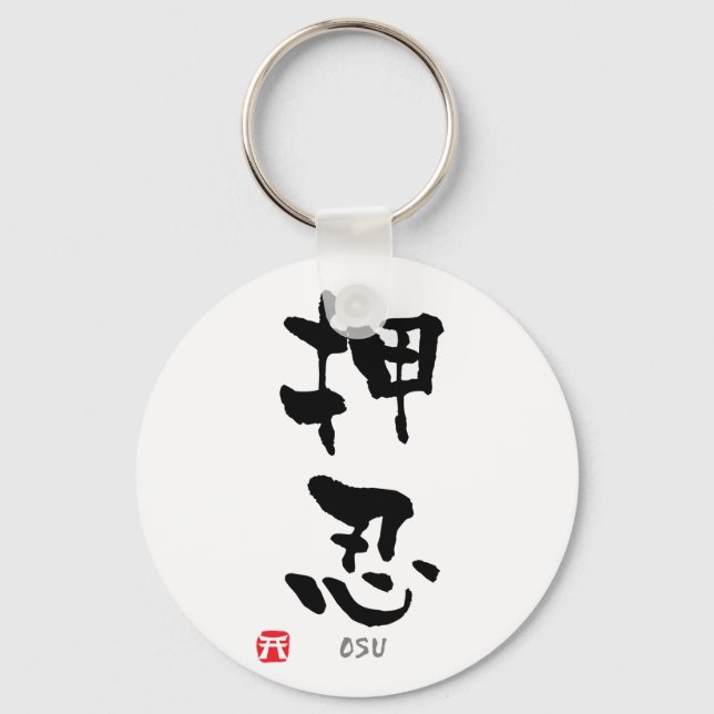 Llavero 'Osu' KANJI (términos de Budo) (Anverso)