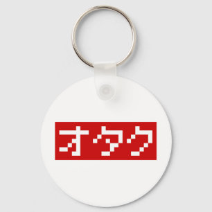 Llavero OTAKU 8 bits BLOQUE japonés de Katakana