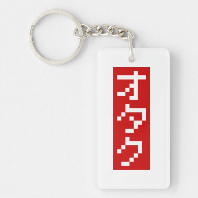 Llavero OTAKU 8 bits Píxel japonés Katakana BLOCK vertical (Frente)
