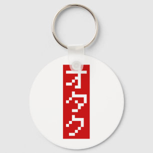 Llavero OTAKU 8 bits Píxel japonés Katakana BLOCK vertical