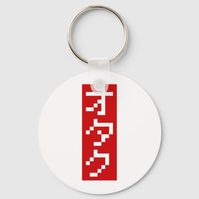 Llavero OTAKU 8 bits Píxel japonés Katakana BLOCK vertical (Anverso)