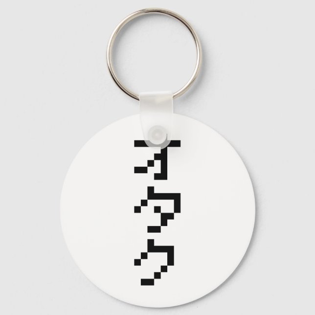 Llavero OTAKU 8 bits Pixel japonés Katakana vertical (Anverso)