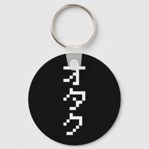 Llavero OTAKU 8 bits Pixel japonés Katakana vertical