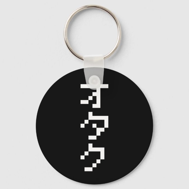 Llavero OTAKU 8 bits Pixel japonés Katakana vertical (Anverso)