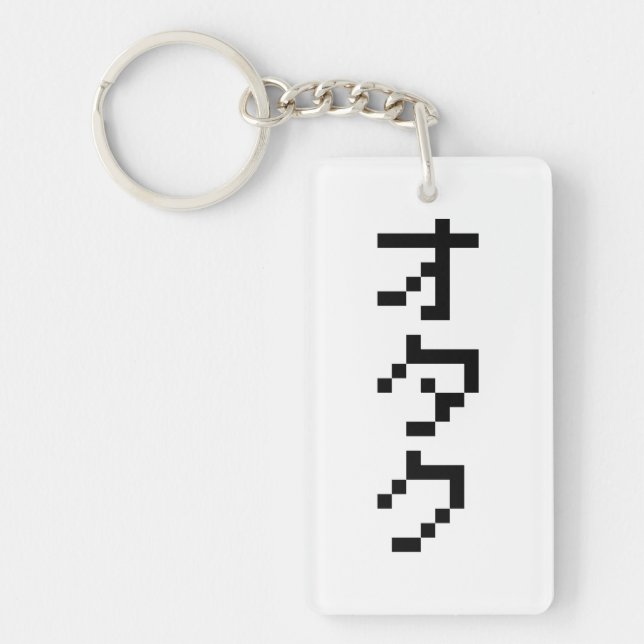 Llavero OTAKU 8 bits Pixel japonés Katakana vertical (Frente)