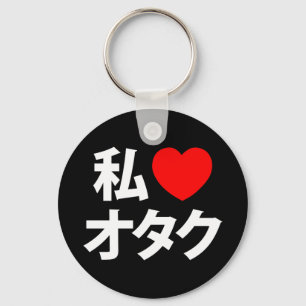 Llavero Otaku ~ Geek japonés