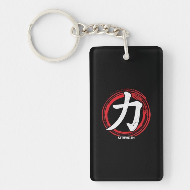Llavero Palabra de idioma japonés de símbolo de fuerza kan (Frente)
