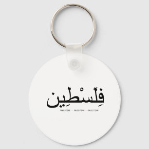 Llavero Palestina Libre