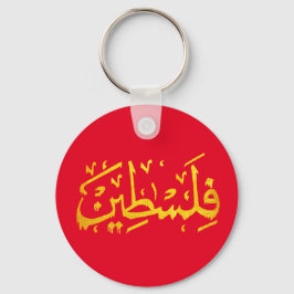 Llavero Palestine Arabic Palestinian Name calligraphy Gold