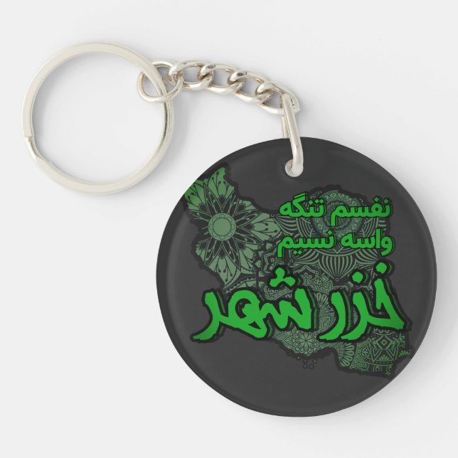 Llavero Persa-Keychain-Zedbazi (Frente)