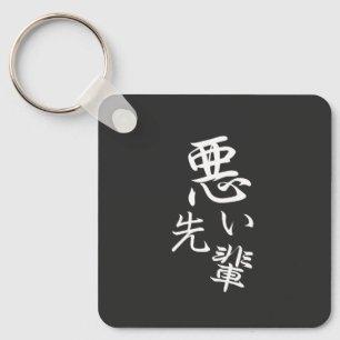 Llavero Personaliza este diseño:  Senpai divertido mal sen