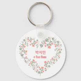 Llavero Personalizado JIMIN BTS El día de San Valentín